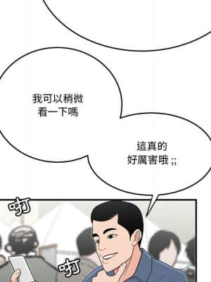 下班不回家 27-28話_27_059