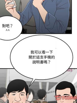 下班不回家 27-28話_27_060