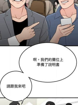 下班不回家 27-28話_27_061