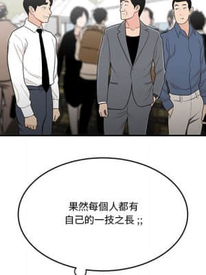 下班不回家 27-28話_27_062