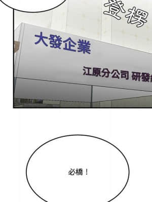 下班不回家 27-28話_27_066