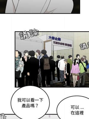 下班不回家 27-28話_27_068
