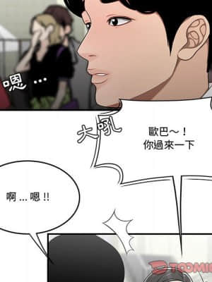 下班不回家 27-28話_27_077