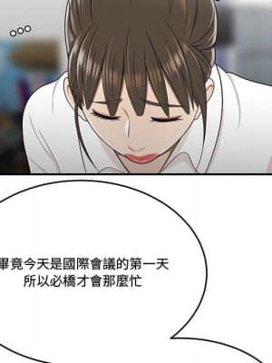 下班不回家 27-28話_27_085