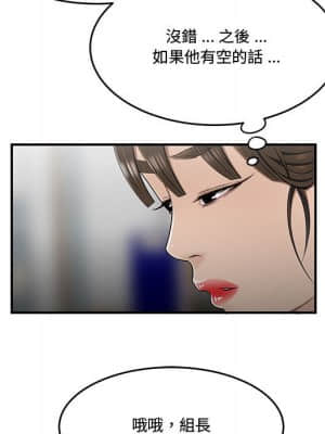 下班不回家 27-28話_27_086