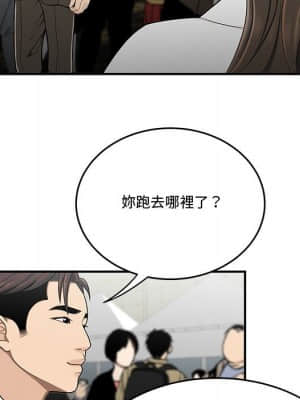 下班不回家 27-28話_27_088