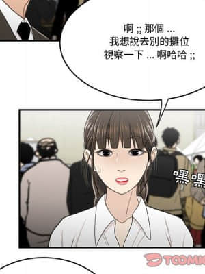 下班不回家 27-28話_27_089