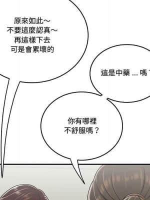 下班不回家 27-28話_27_090