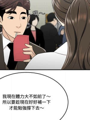 下班不回家 27-28話_27_091
