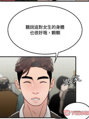 下班不回家 27-28話_27_095