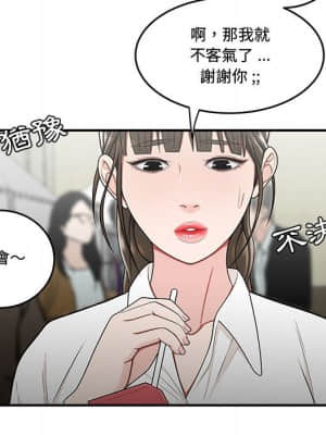 下班不回家 27-28話_27_096