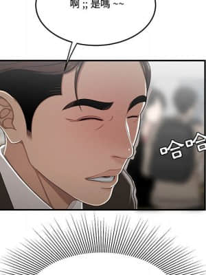 下班不回家 27-28話_27_100