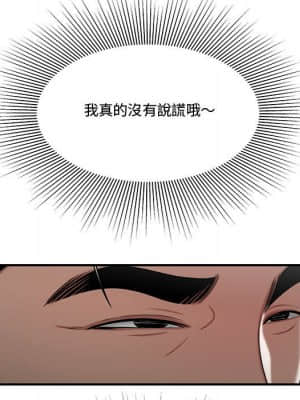 下班不回家 27-28話_28_006