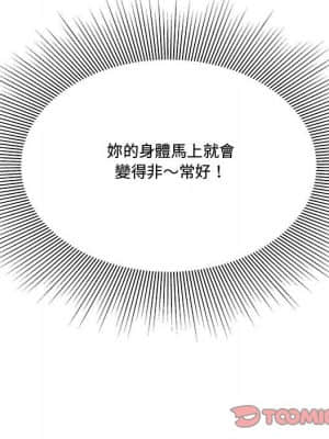 下班不回家 27-28話_28_007