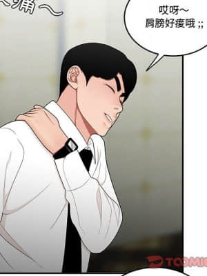 下班不回家 27-28話_28_012