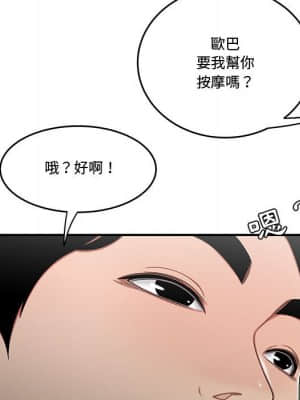 下班不回家 27-28話_28_013