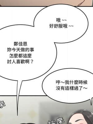 下班不回家 27-28話_28_014
