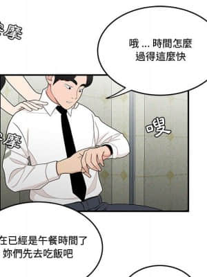 下班不回家 27-28話_28_016