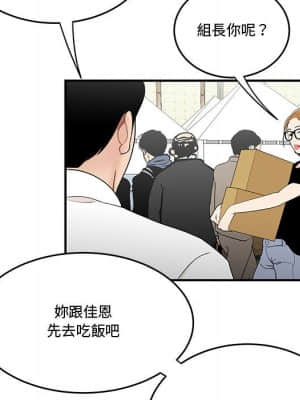下班不回家 27-28話_28_017