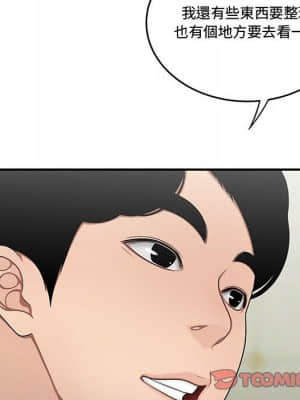 下班不回家 27-28話_28_018