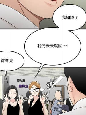 下班不回家 27-28話_28_019