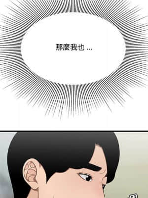下班不回家 27-28話_28_021