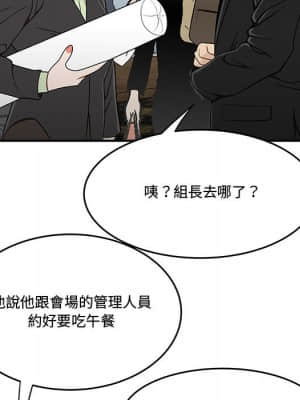 下班不回家 27-28話_28_029