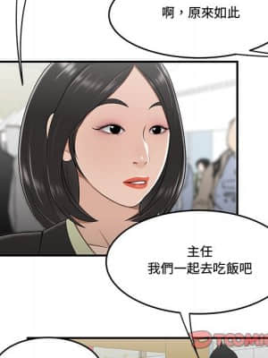 下班不回家 27-28話_28_030