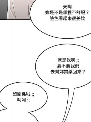 下班不回家 27-28話_28_033