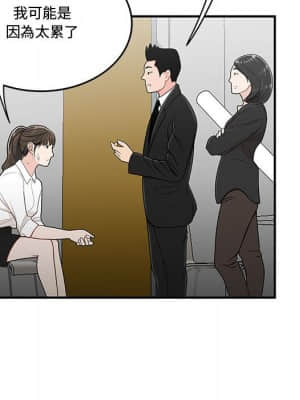 下班不回家 27-28話_28_034