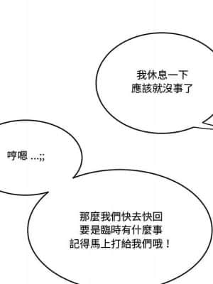 下班不回家 27-28話_28_035