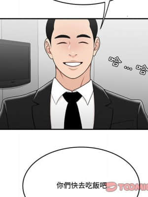 下班不回家 27-28話_28_036