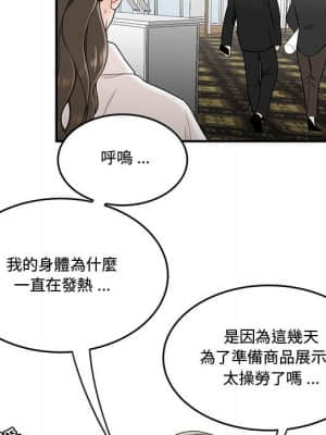 下班不回家 27-28話_28_038