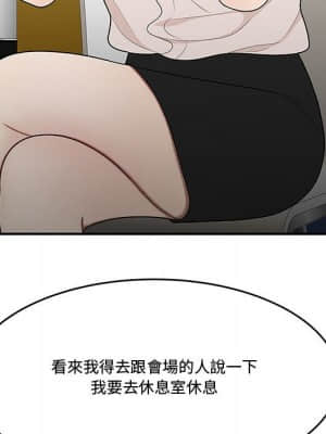 下班不回家 27-28話_28_040
