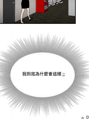 下班不回家 27-28話_28_043