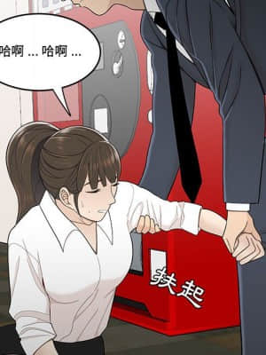 下班不回家 27-28話_28_059