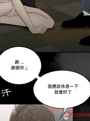 下班不回家 27-28話_28_060