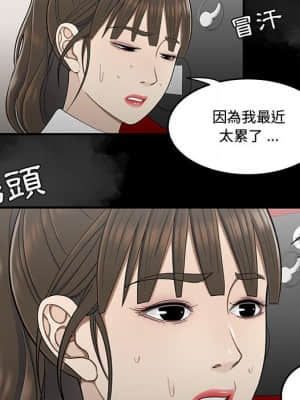 下班不回家 27-28話_28_061