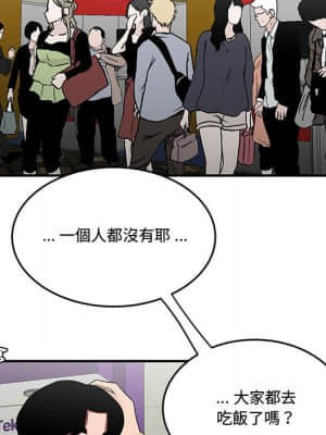 下班不回家 27-28話_28_065