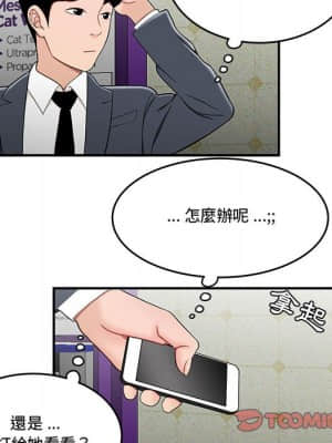 下班不回家 27-28話_28_066