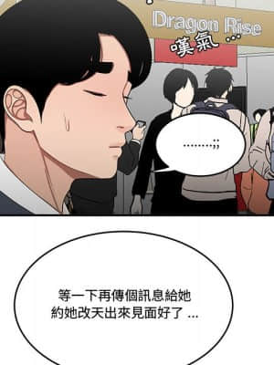 下班不回家 27-28話_28_068