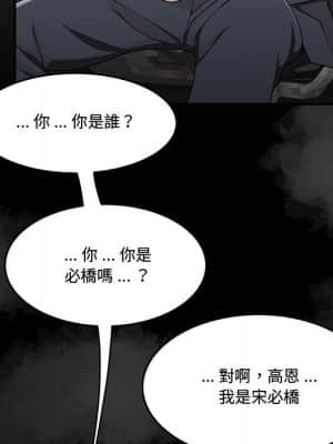 下班不回家 27-28話_28_075