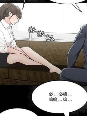 下班不回家 27-28話_28_076