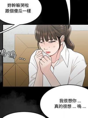下班不回家 27-28話_28_077