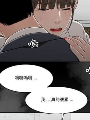 下班不回家 27-28話_28_080