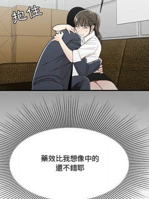 下班不回家 27-28話_28_081