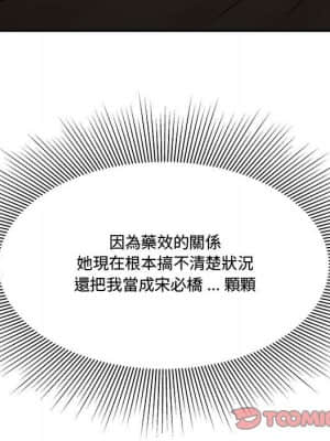下班不回家 27-28話_28_084