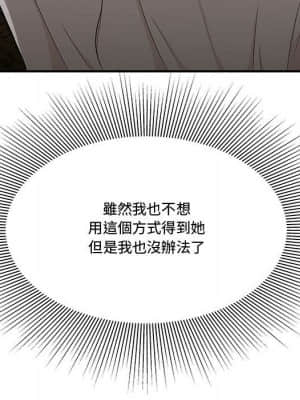 下班不回家 27-28話_28_087