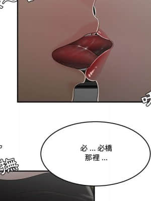 下班不回家 27-28話_28_092