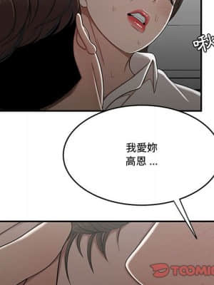 下班不回家 27-28話_28_096